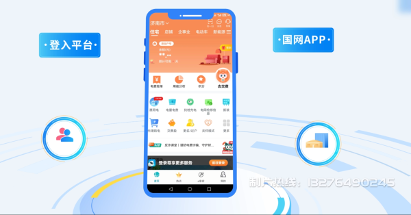兰坪白族普米族自治县电力供需平台MG动画制作_电力系统可视化动画设计_智慧电网数字化宣传动画_电网科普动画_